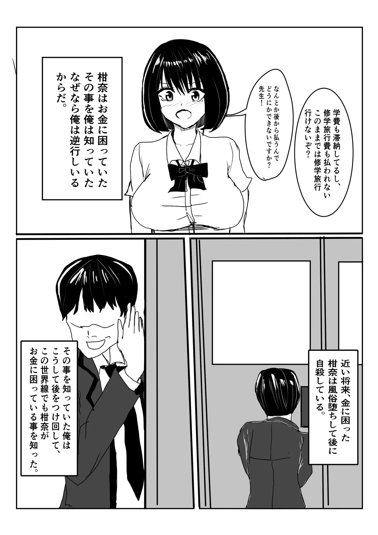 Kyonyuu gyaru ni nuite morau hanashi. Soushuuhen page 9 full