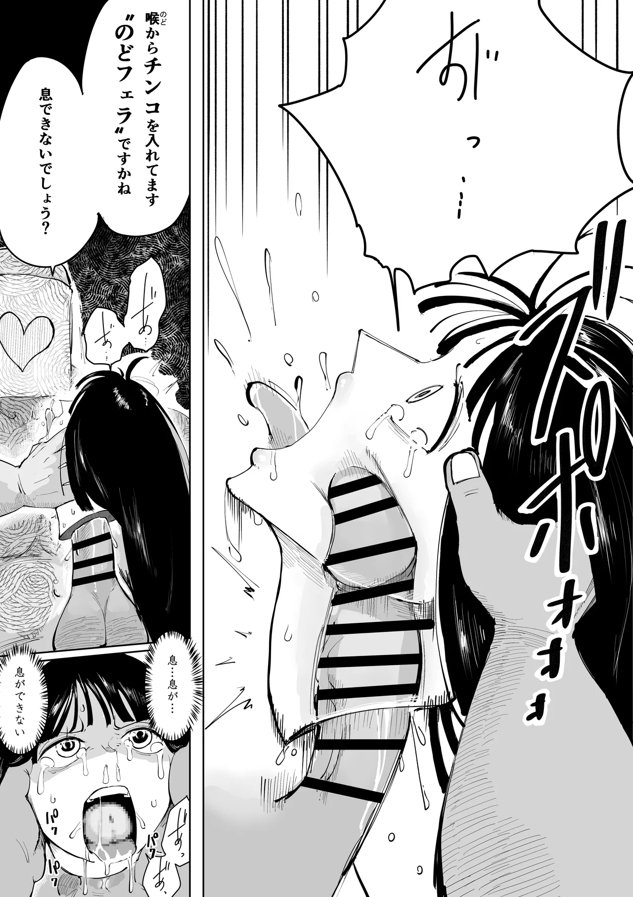 もしもロビンがオペオペの実の前任者にエッチなことされたら page 11 full