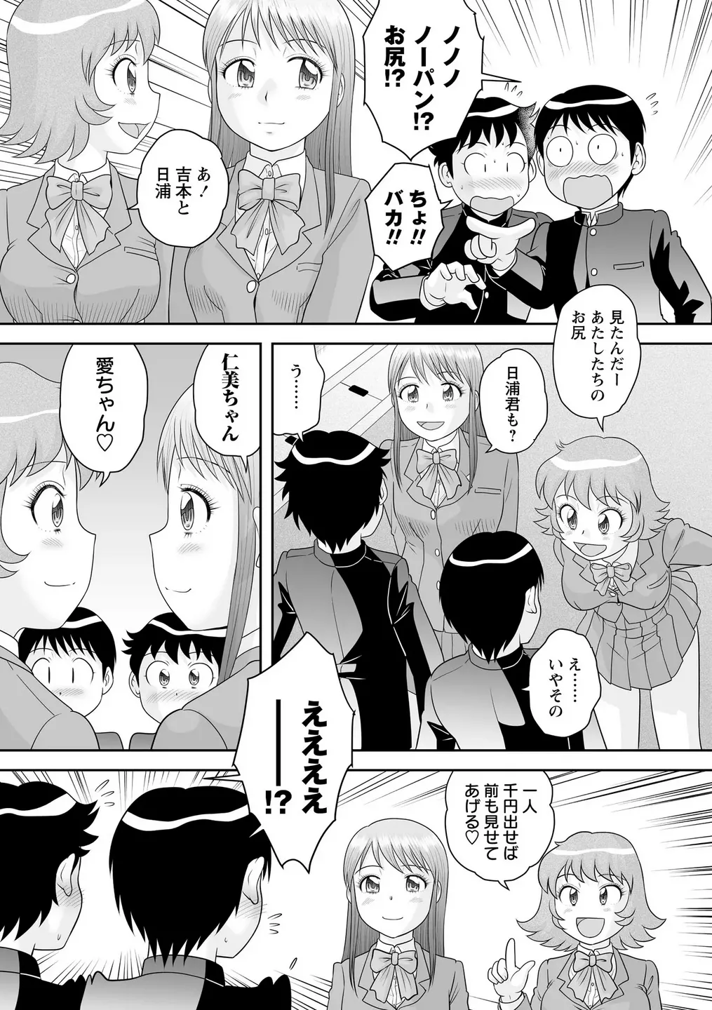 Subsc JK to   Getsugaku  3000-yen de Sex Shihoudai page 5 full