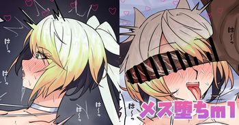 [テフル] メス堕ちml cover
