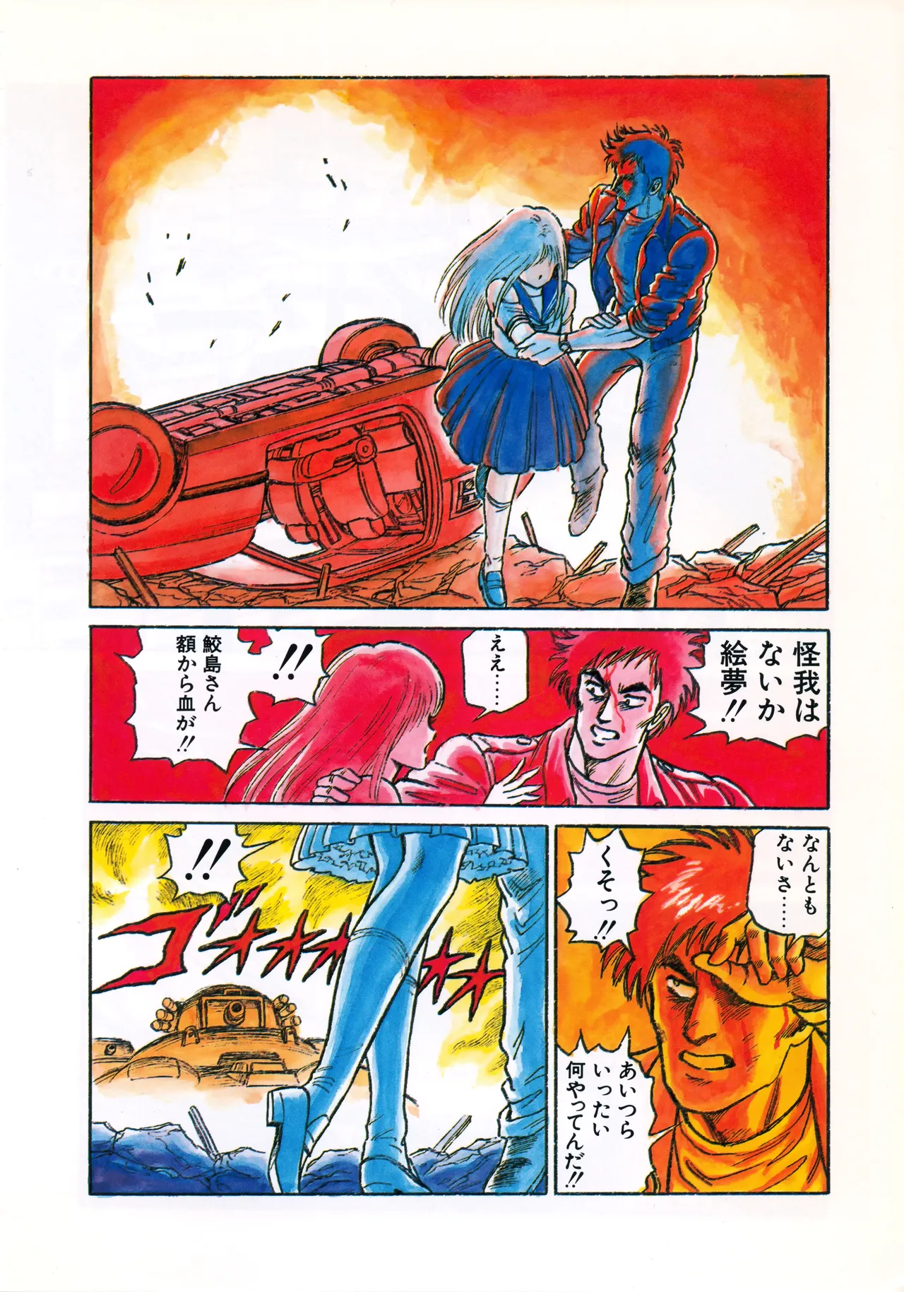 Fairy Dust page 11 full