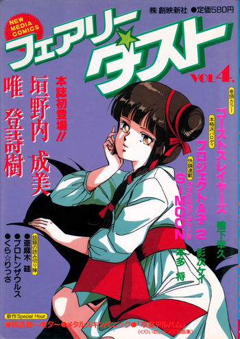 Fairy Dust (4) cover