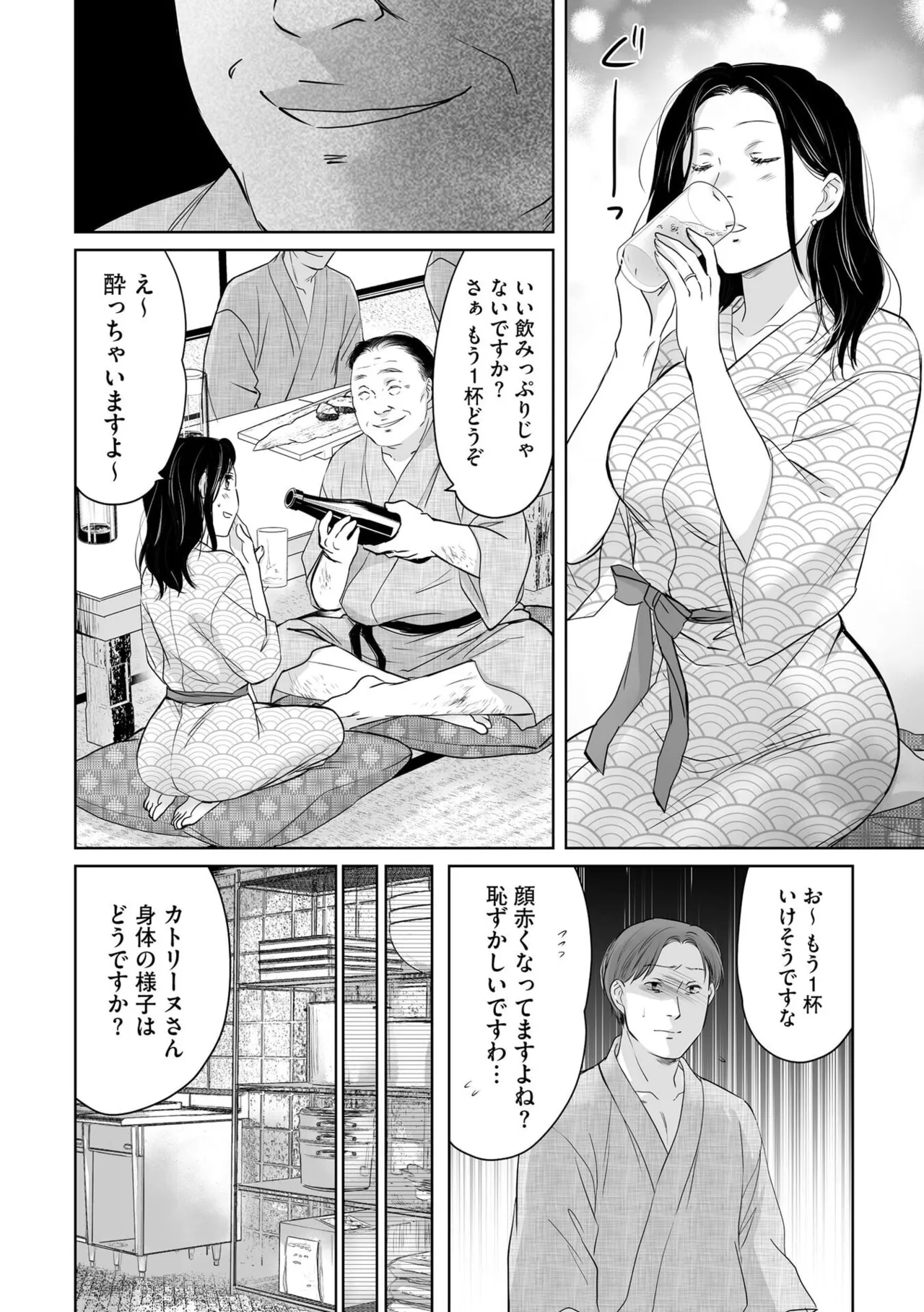Nozoki ana oba to Boku no Himitsu no Natsuyasumi 6 page 11 full