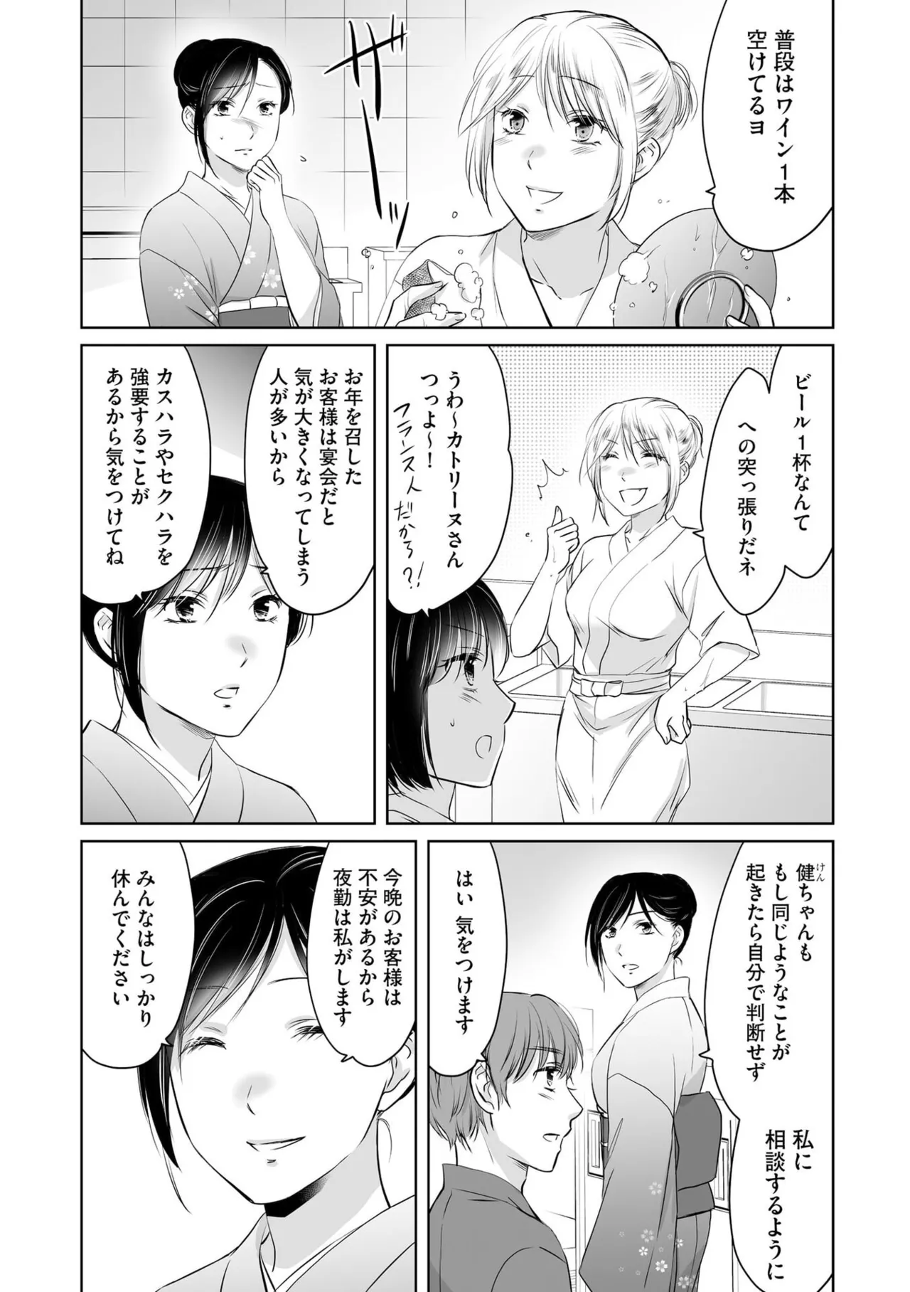 Nozoki ana oba to Boku no Himitsu no Natsuyasumi 6 page 12 full