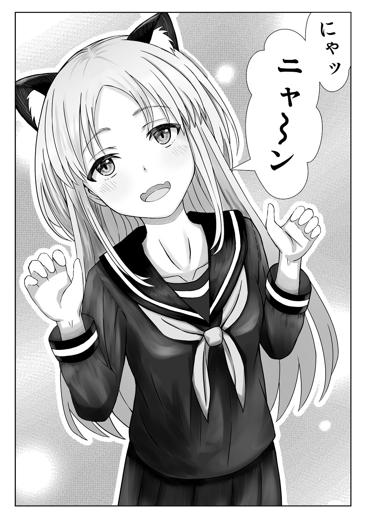 可愛い君とエッチをしたい page 11 full