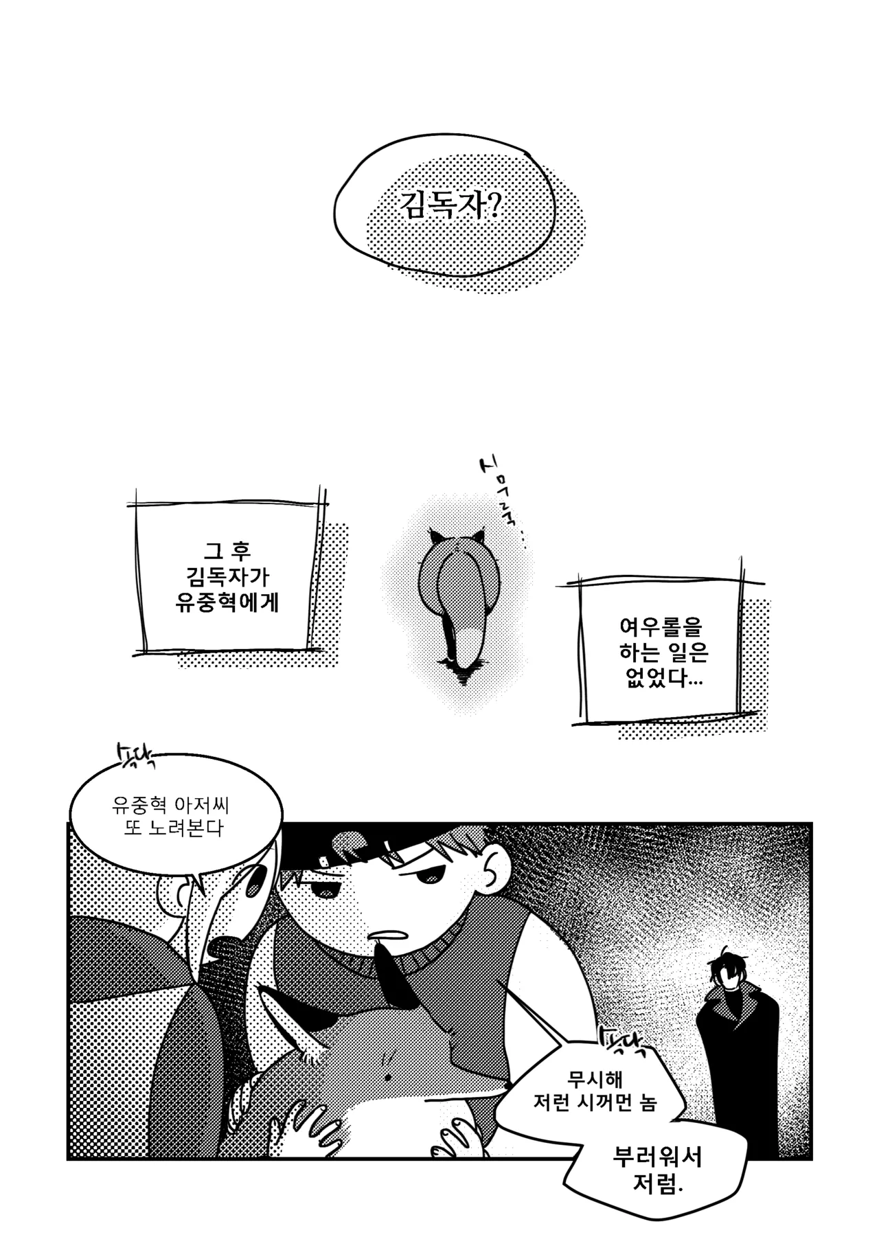 What the Fox Say page 12 full