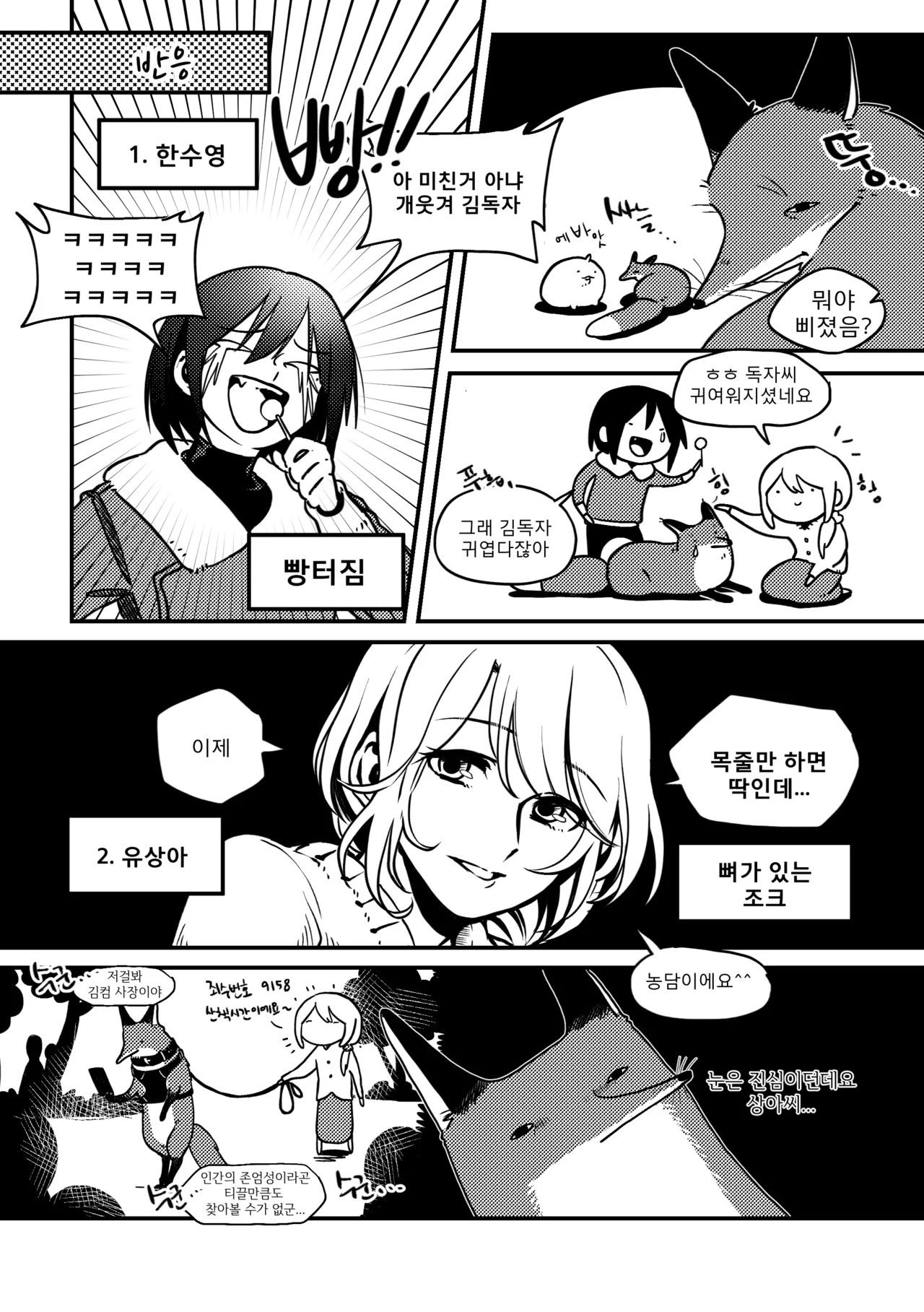 What the Fox Say page 5 full
