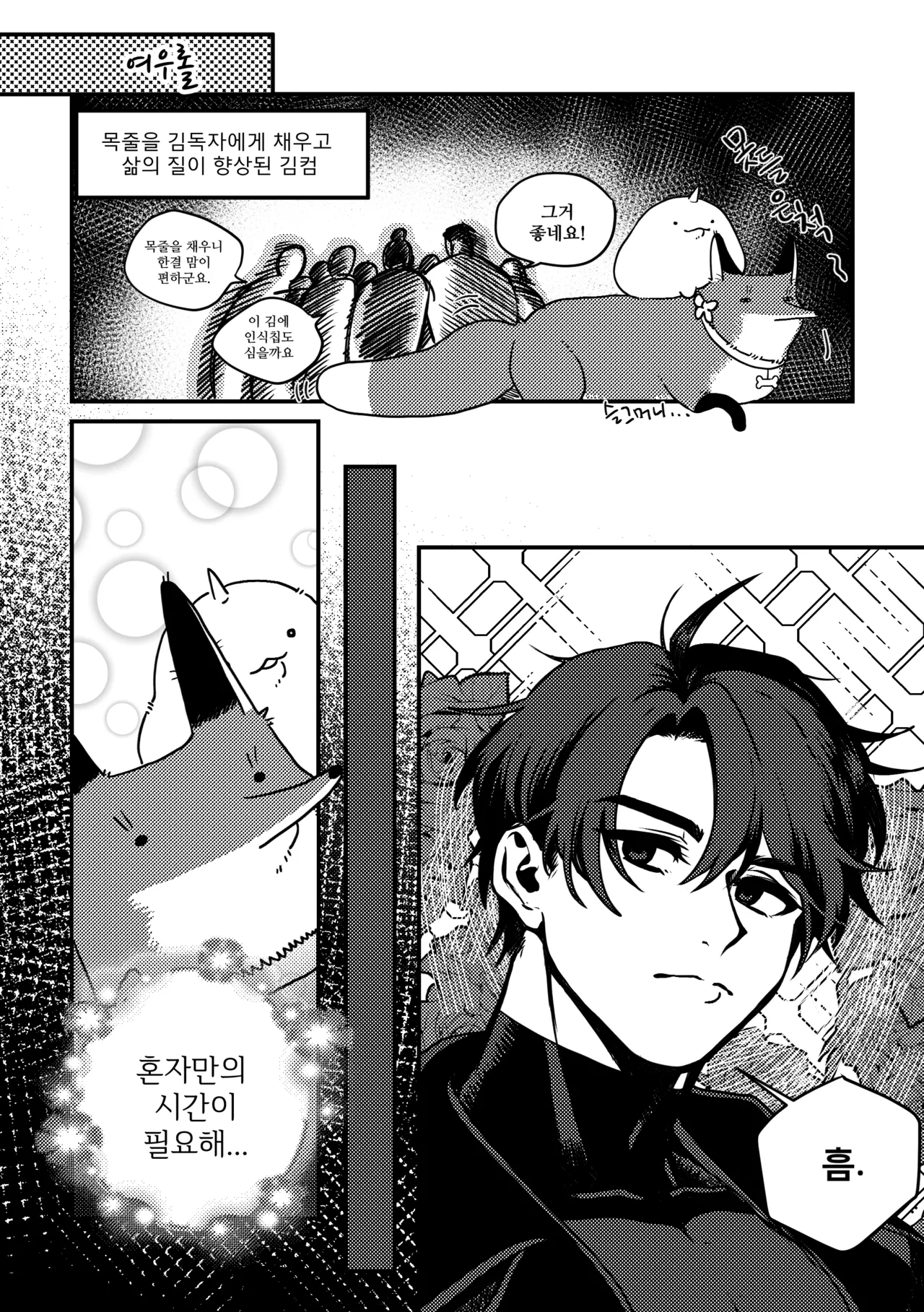 What the Fox Say page 9 full