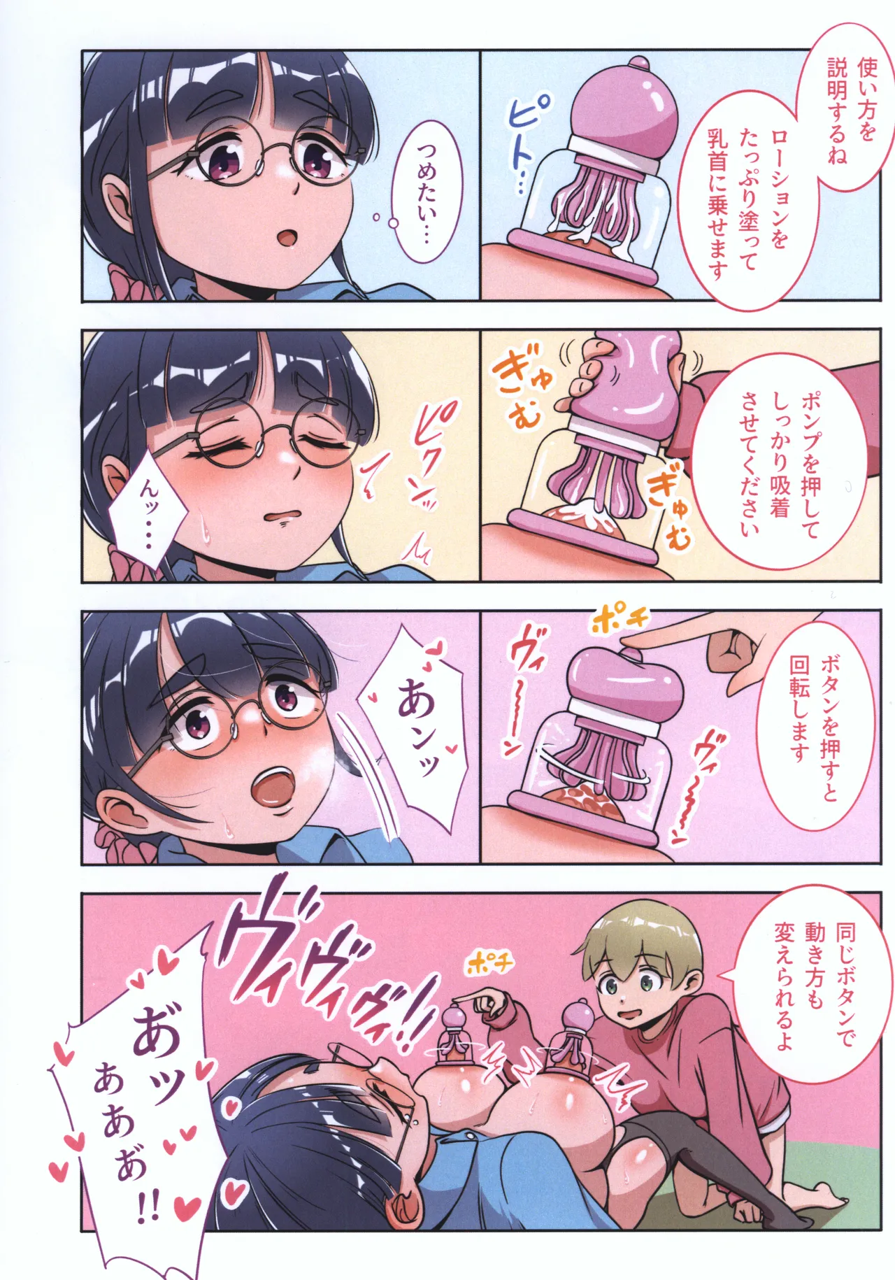 Futanari Onaho no Tsukaikata 3 page 6 full