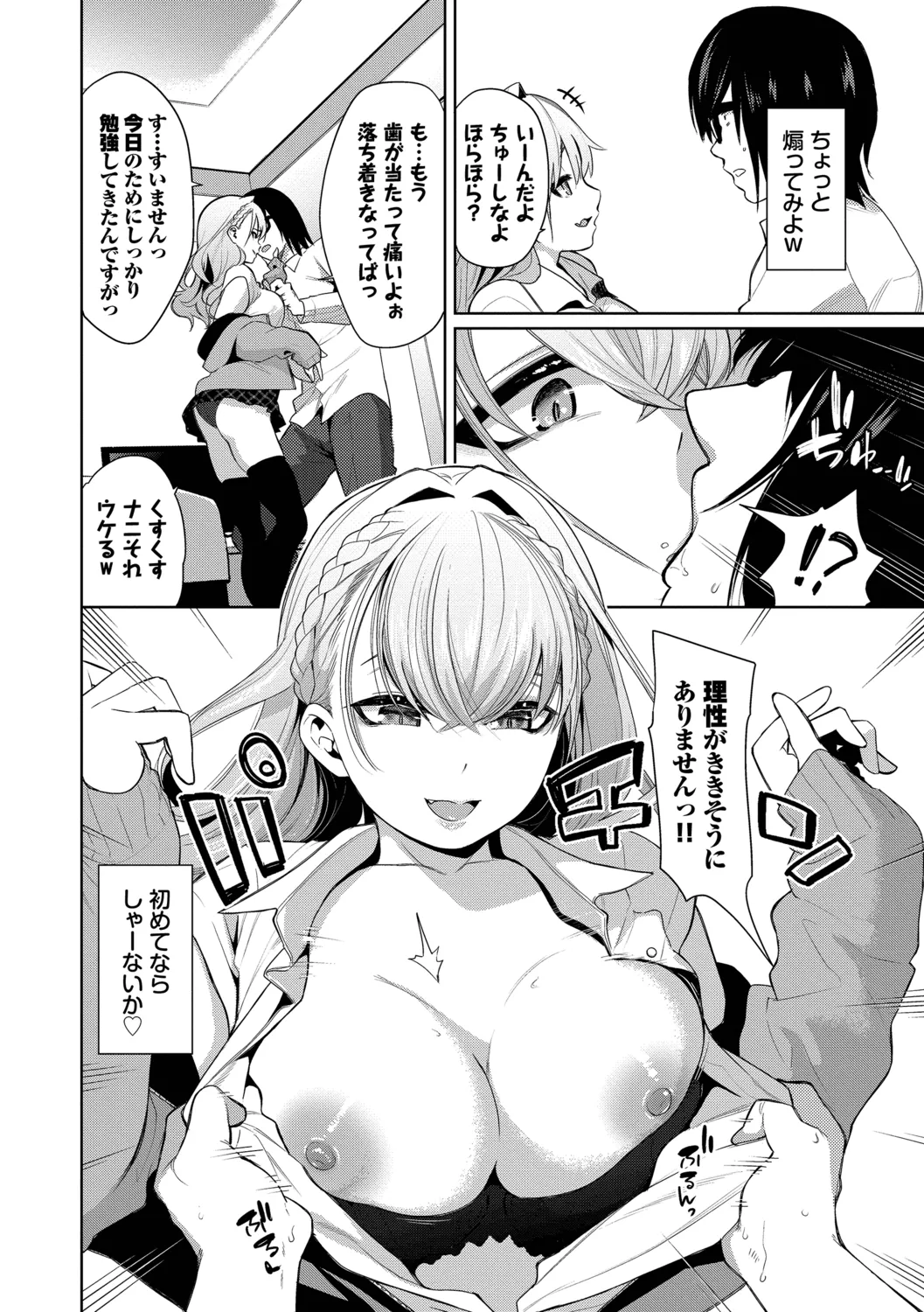 Kobiuri Face page 6 full