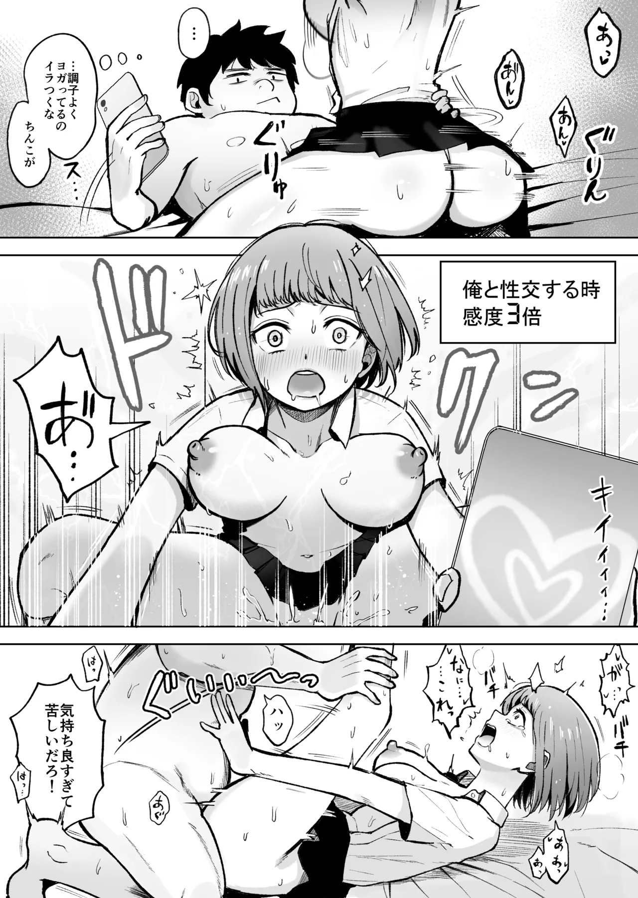 Ore ga aisa reru sekai.― Jōshiki kaihen apuri de nandemodekiru page 10 full