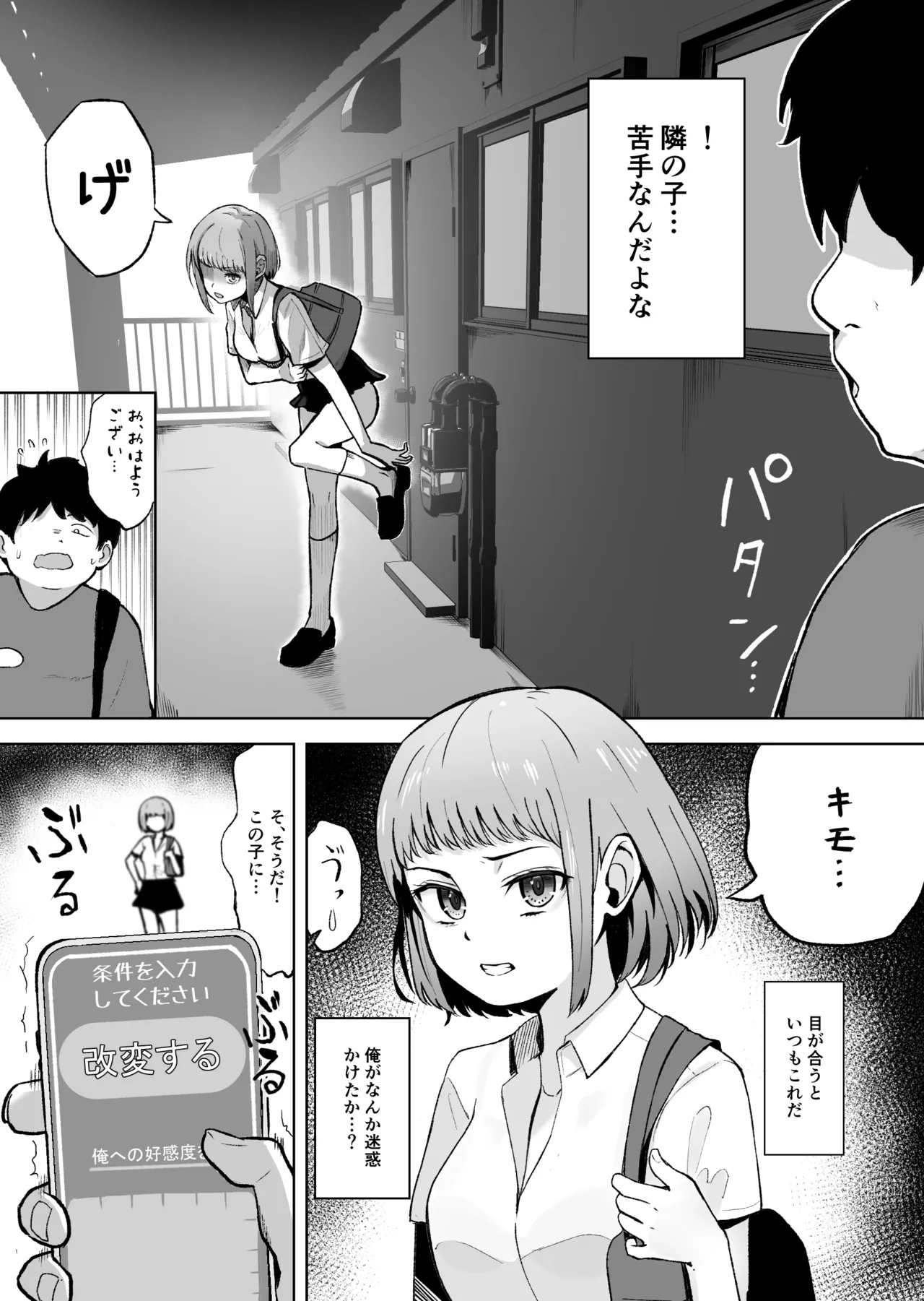 Ore ga aisa reru sekai.― Jōshiki kaihen apuri de nandemodekiru page 2 full