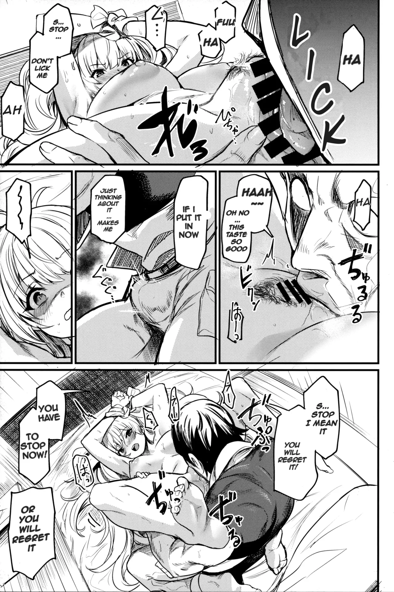 Chitsujo Another page 12 full