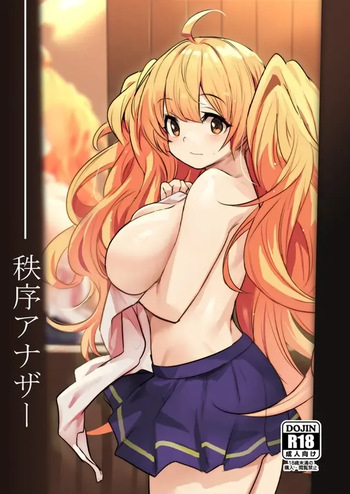 (C102) [Ikkizuka (Kizuka Kazuki)] Chitsujo Another (Granblue Fantasy) [English] cover