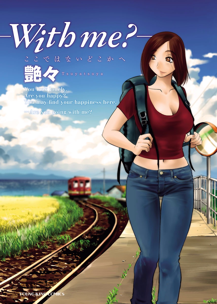 -with me?- Koko de wa Nai Dokoka he page 1 full