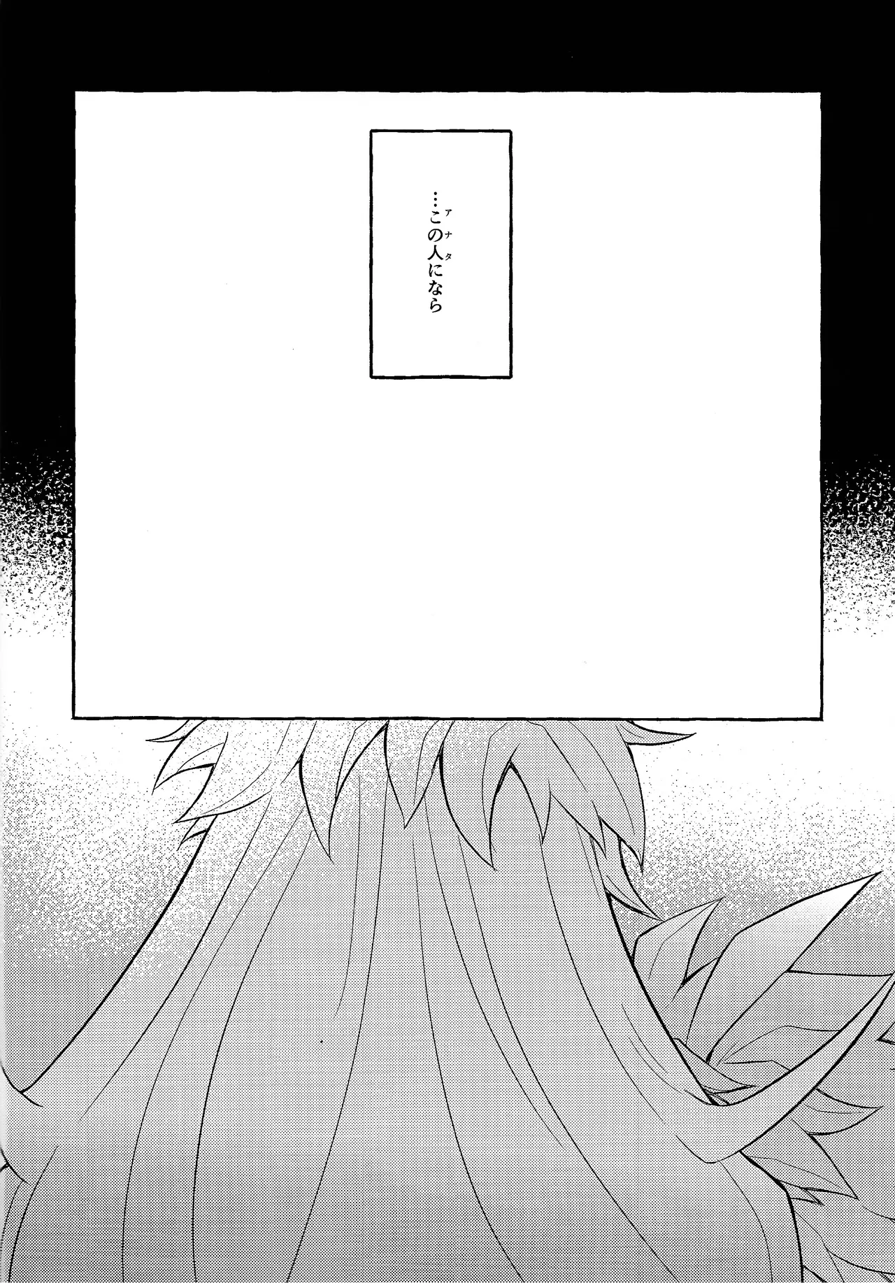 panic in mind page 11 full