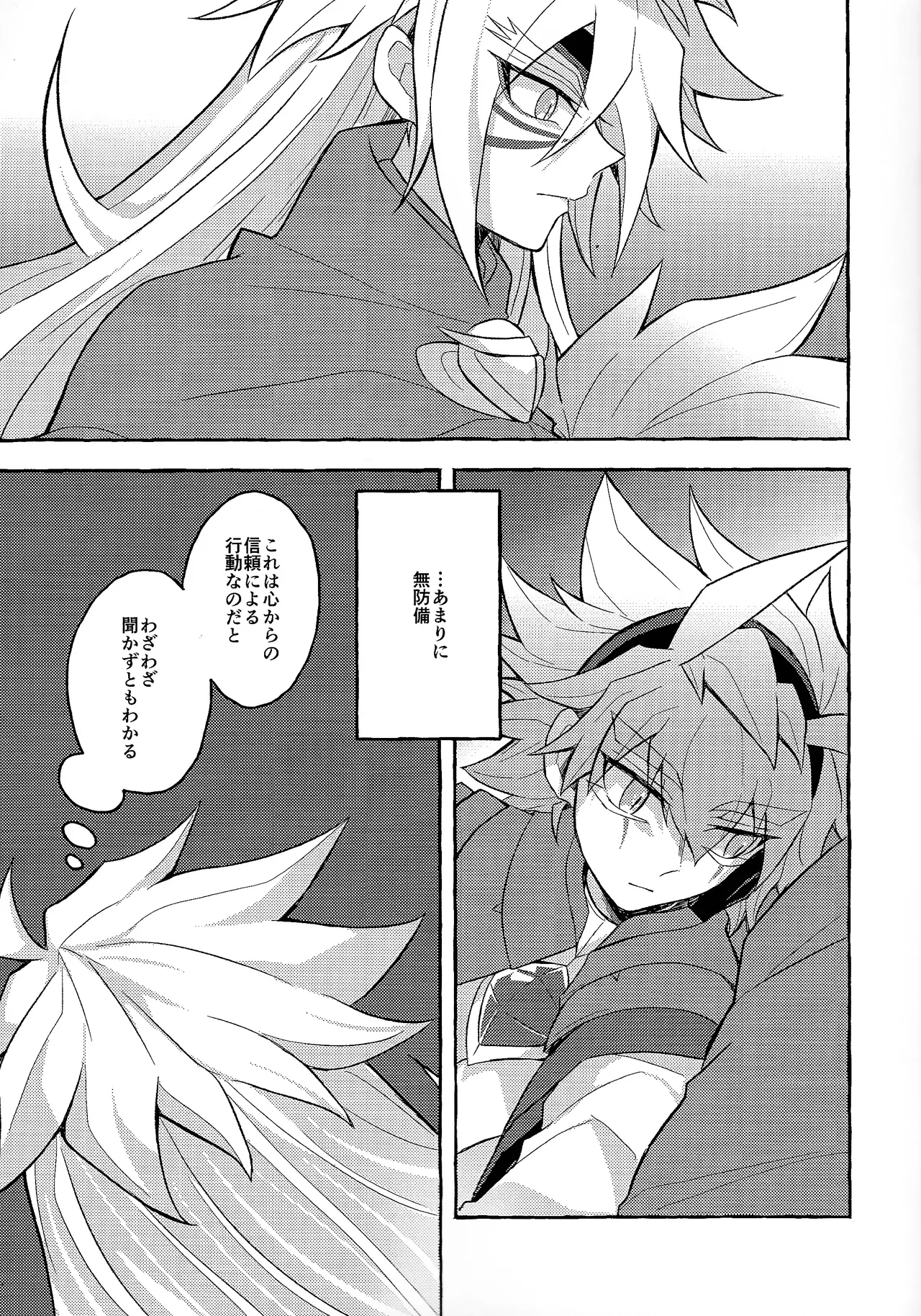 panic in mind page 12 full