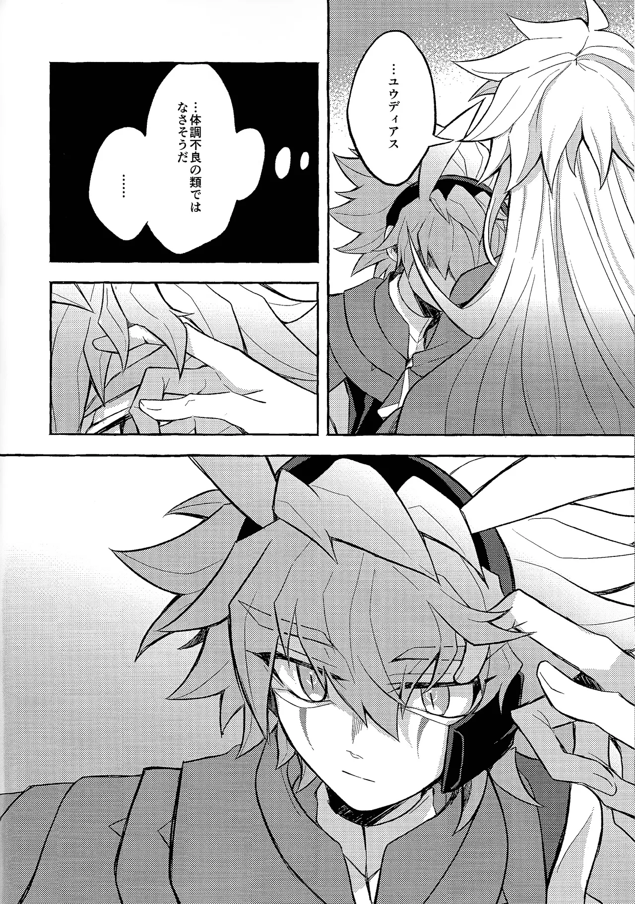 panic in mind page 7 full