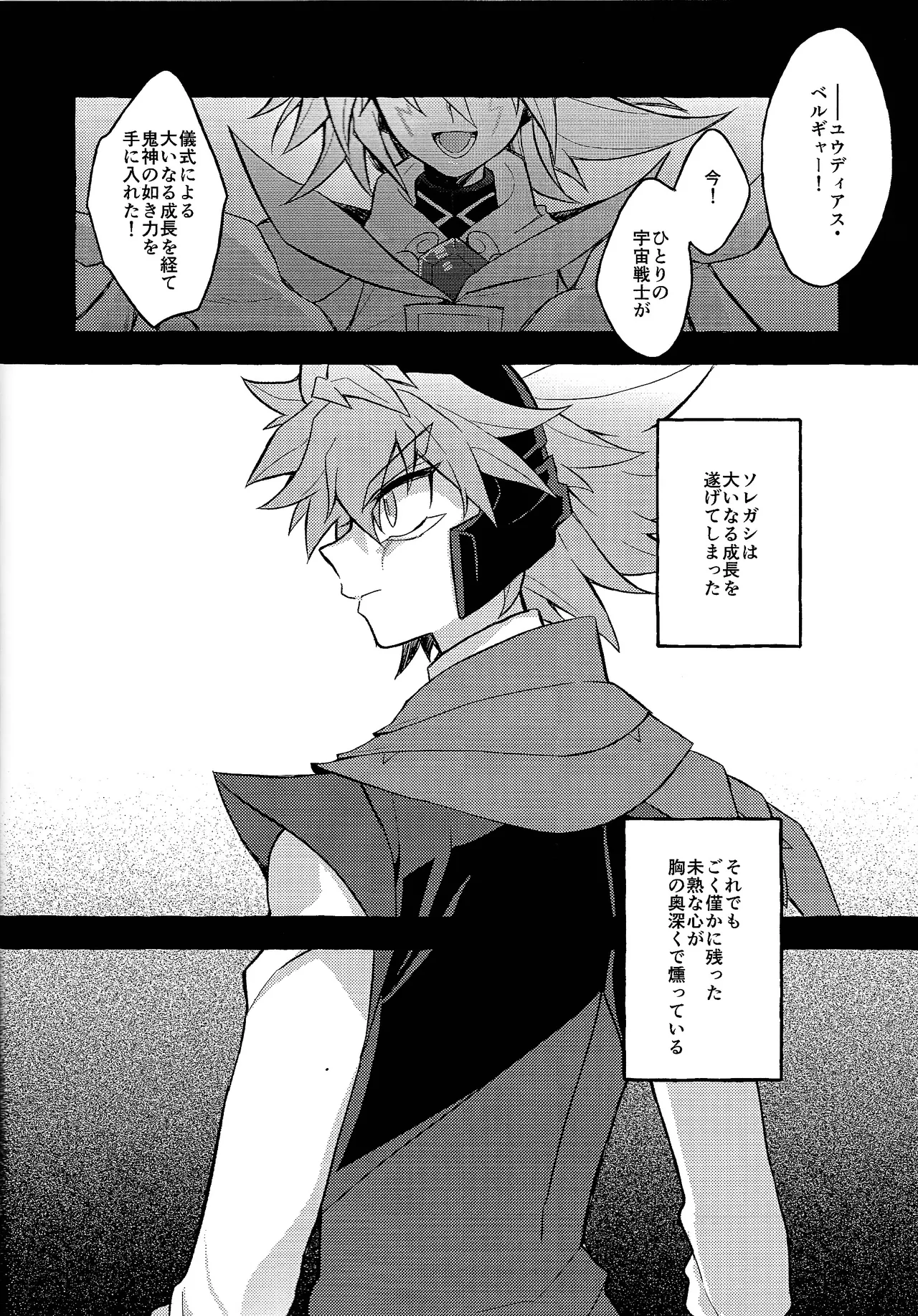 panic in mind page 9 full