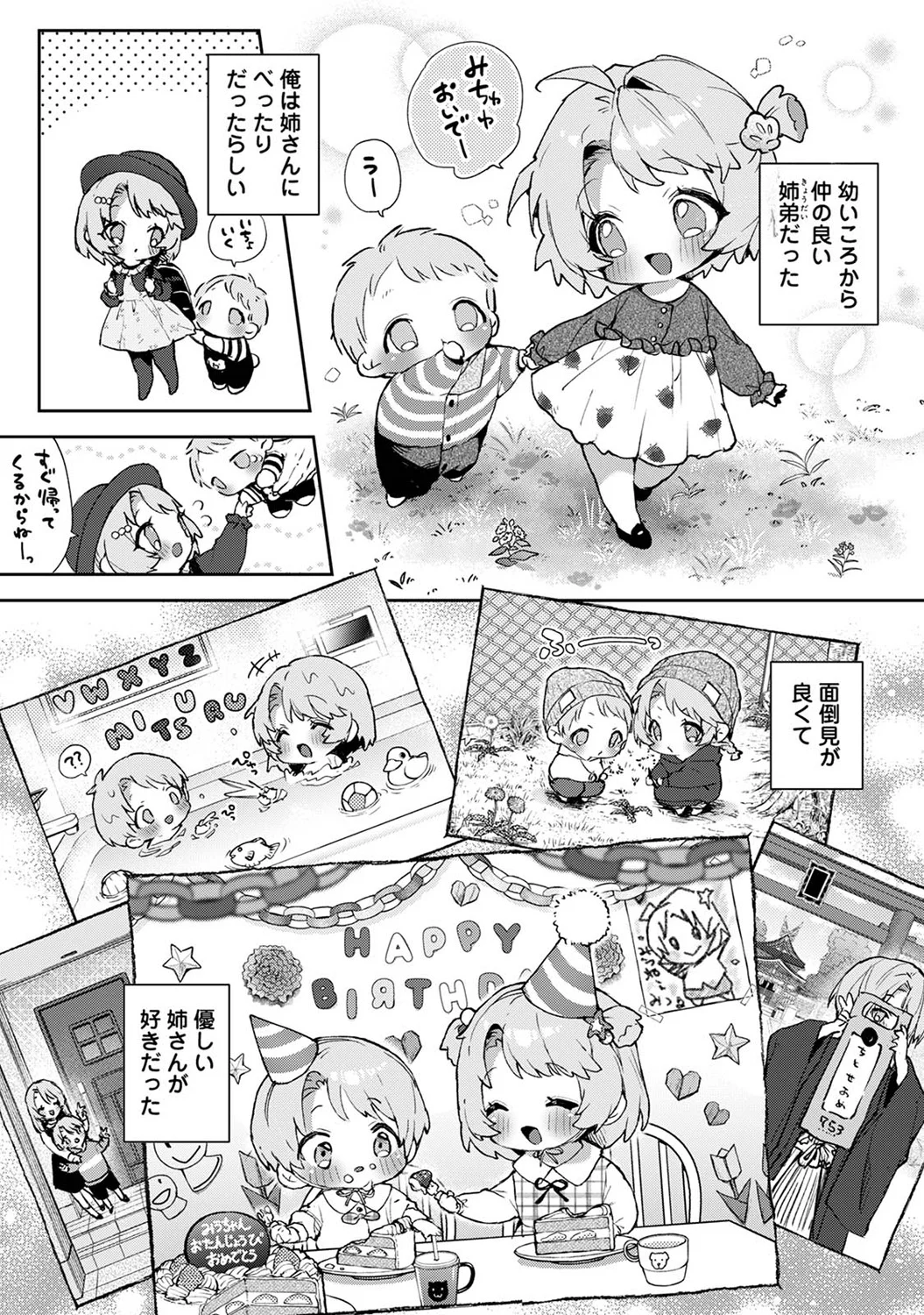 Ananga Ranga Vol. 120 page 11 full