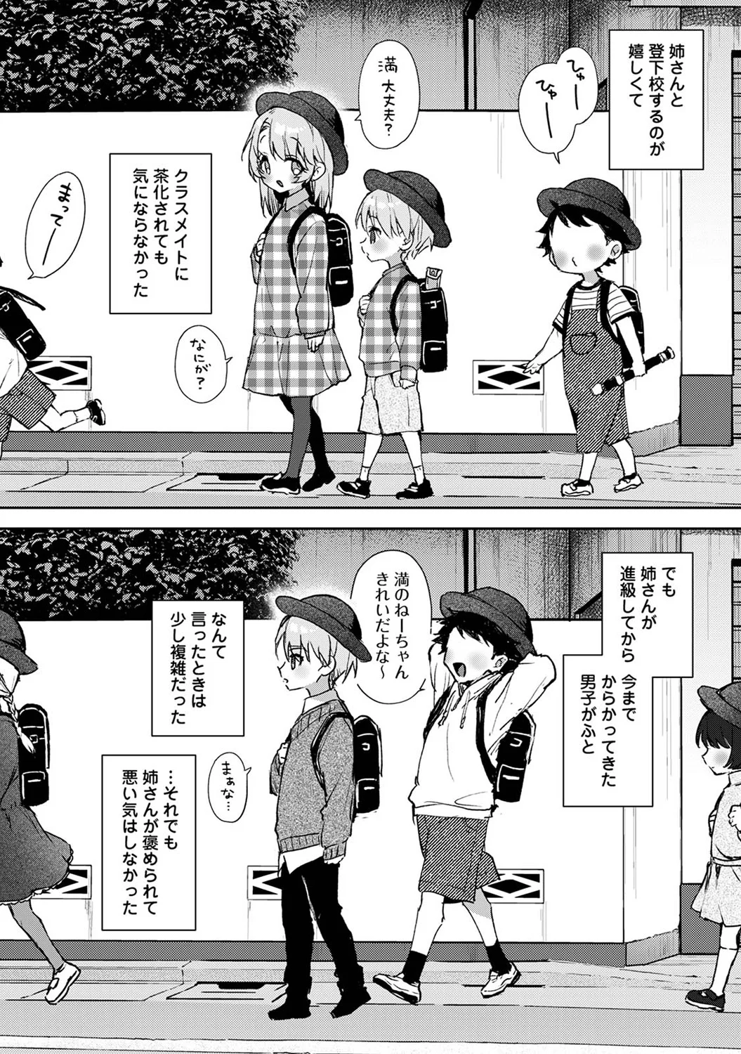 Ananga Ranga Vol. 120 page 12 full