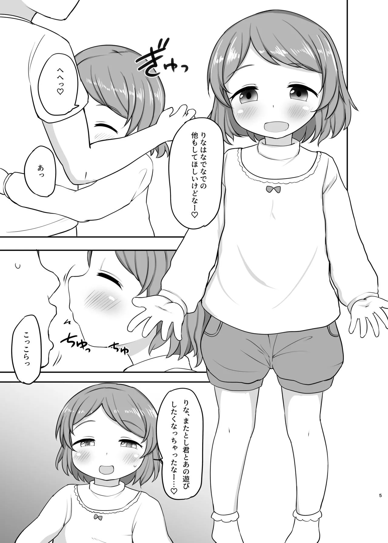 Otomari Ecchi page 4 full