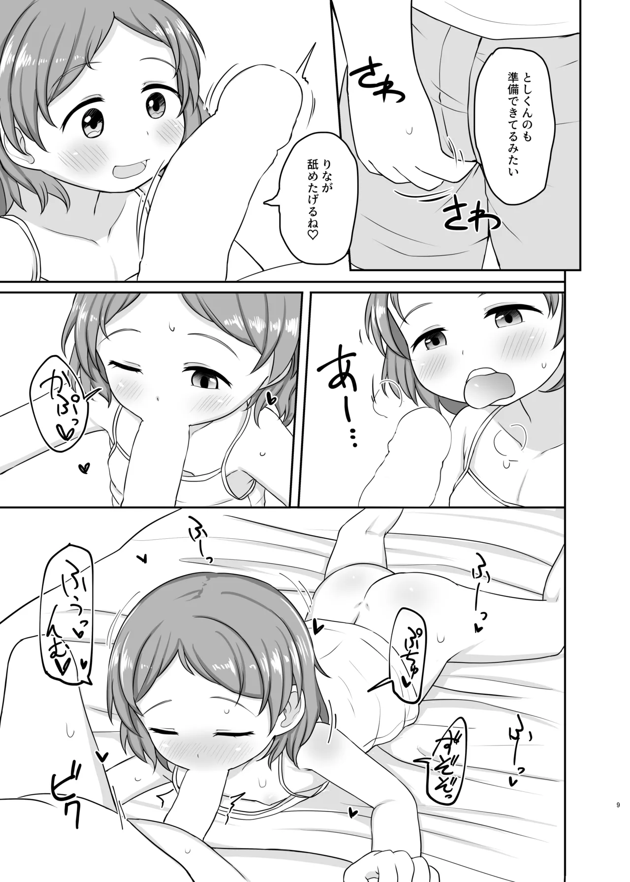 Otomari Ecchi page 8 full