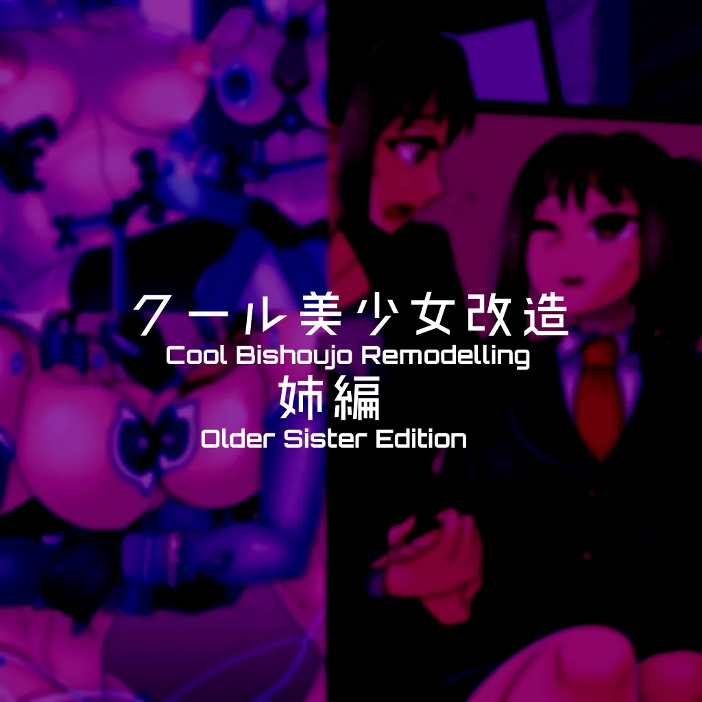 Cool Bishoujo Remodeling Ch1-35 page 7 full