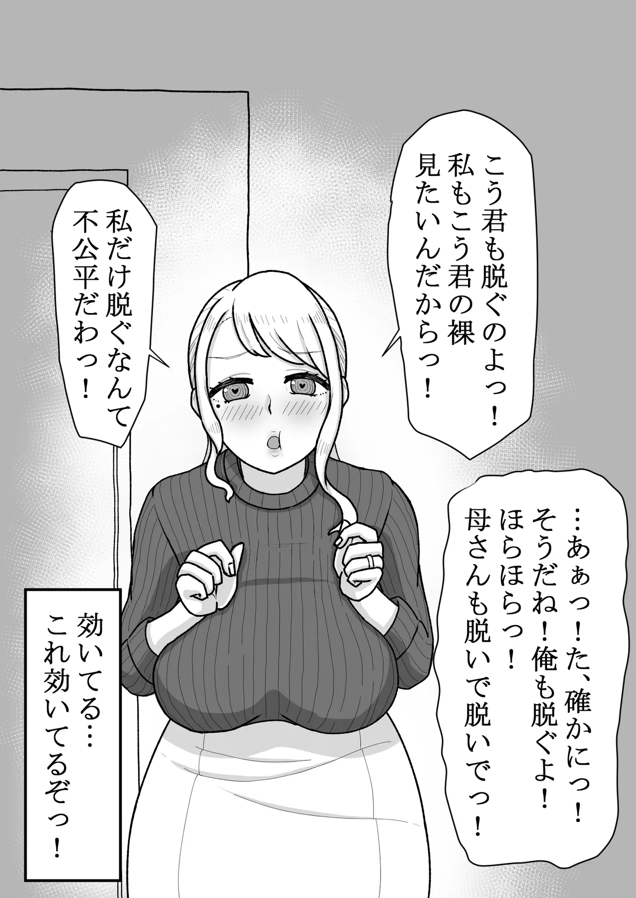 Saimin wo Kaketa no wa Ore Nanoni... ~Mama ni Apuri de Saimin Kaketara Gyaku ni Shiboritsukusareta Ken ni Tsuite~ page 12 full