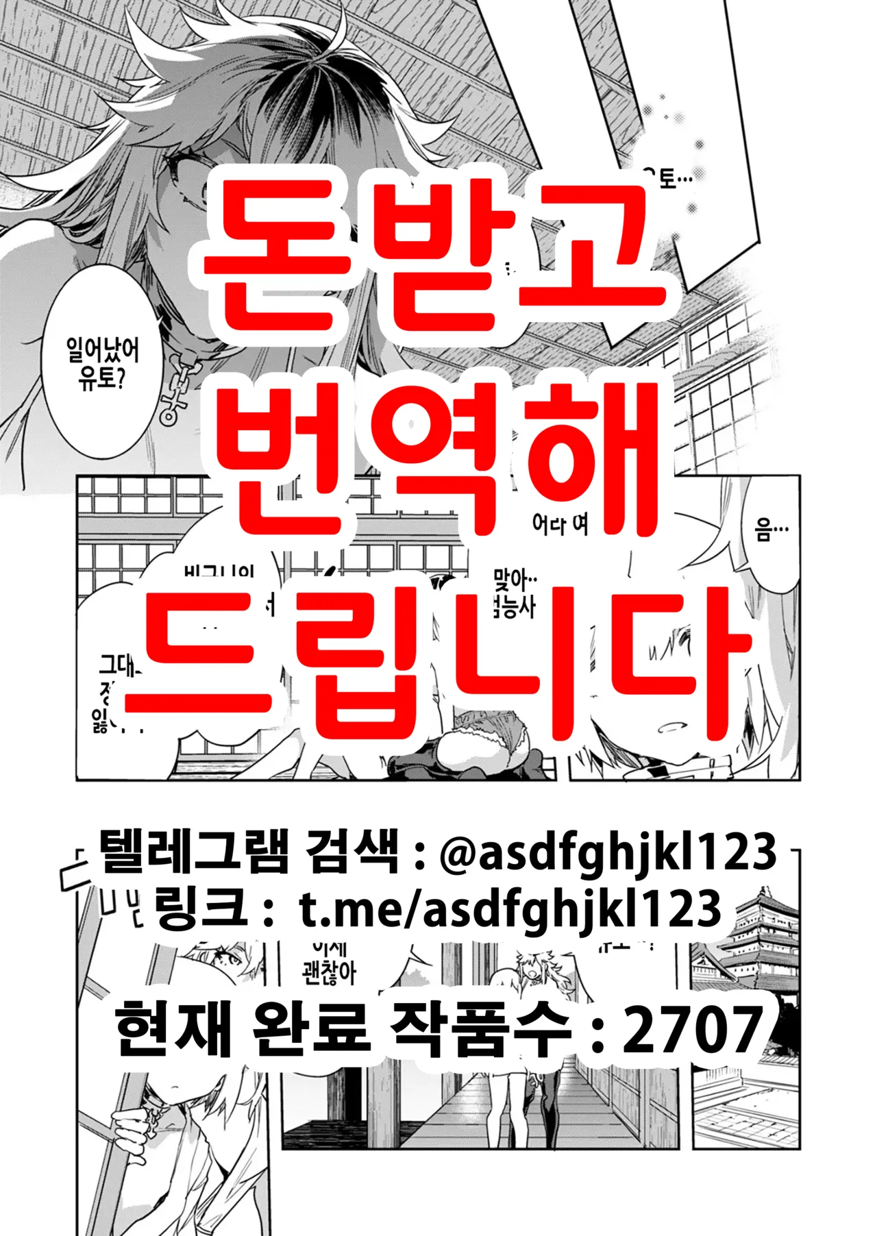 Luvslave Ch. 30 | 러브 슬레이브 30화 page 1 full