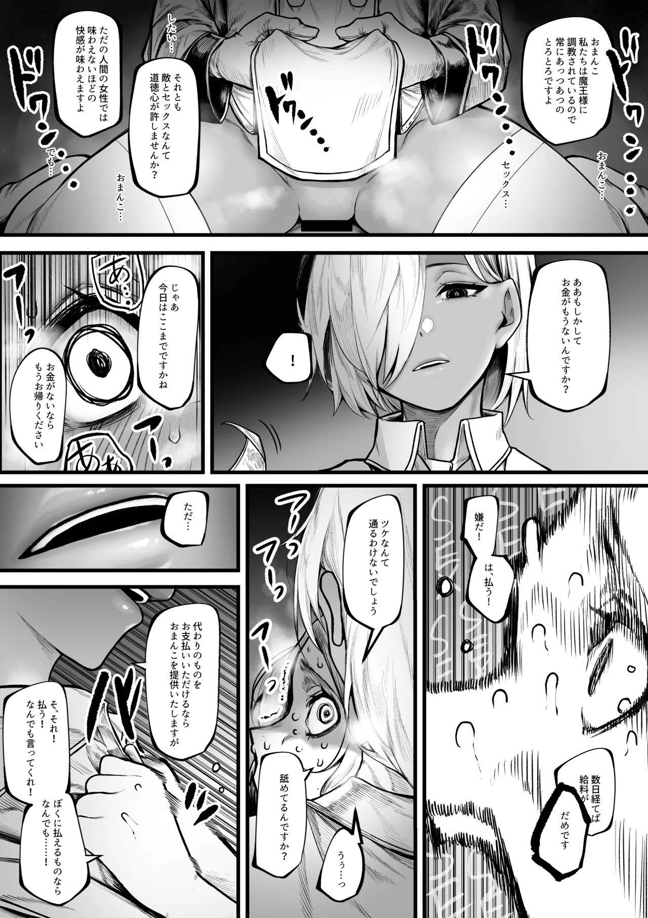 Warui o mise de okane o haratte shasei sa sete morau hanashi page 12 full