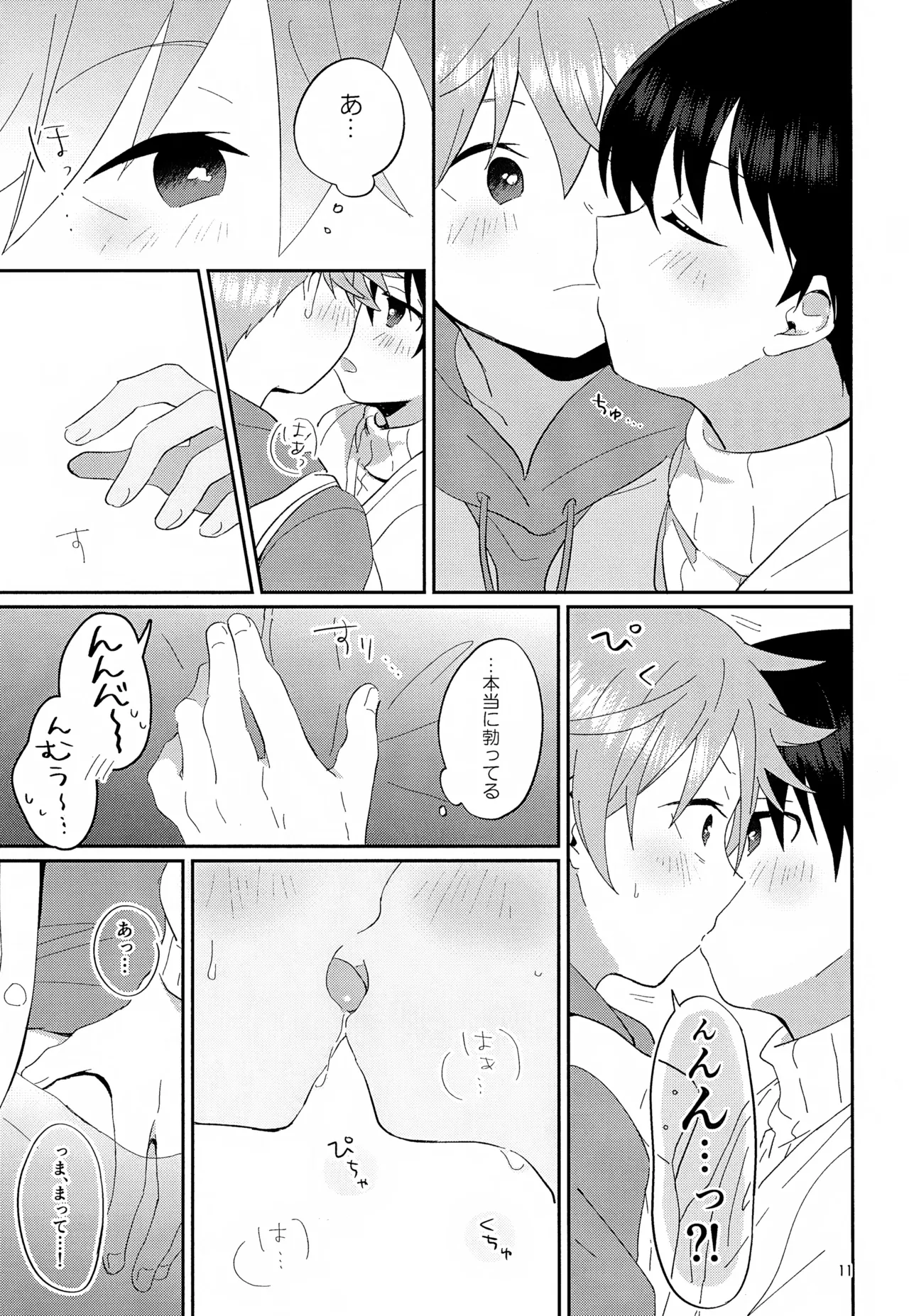 CHERRIES page 12 full