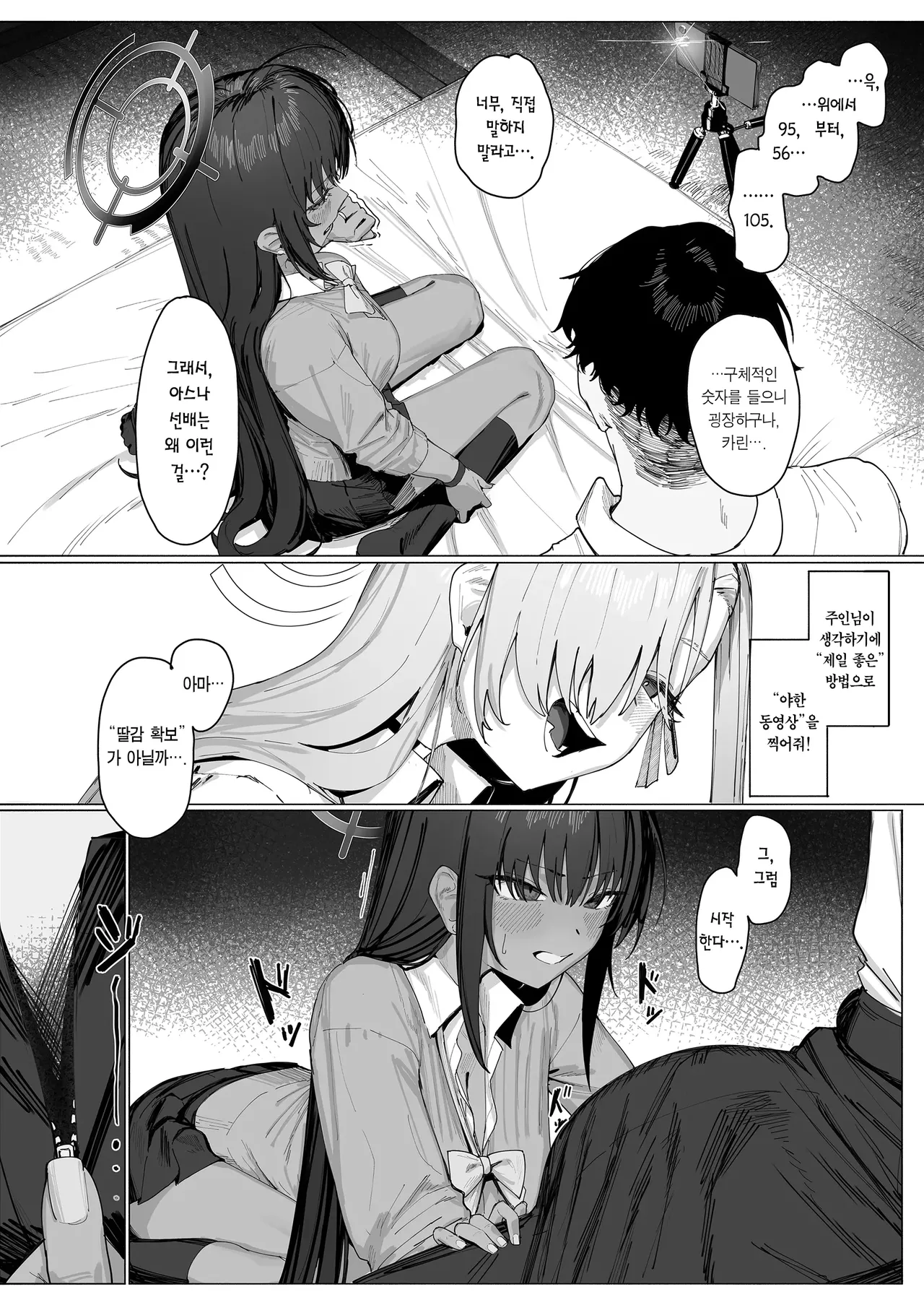 "Oyome-san" dakara na! | 색시니까 말이다! page 5 full