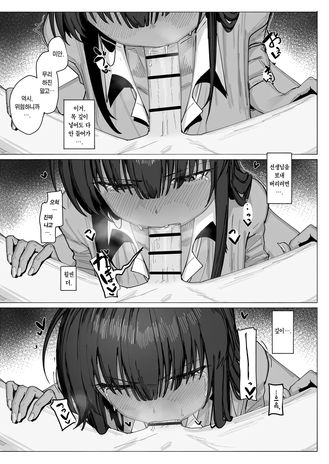 "Oyome-san" dakara na! | 색시니까 말이다! page 9 full