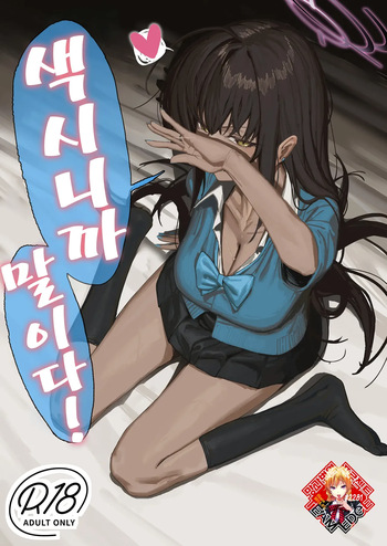 (C107) [Shikisoku Zeku (Shiki)] "Oyome-san" dakara na! | 색시니까 말이다! (Blue Archive) [Korean] [Team Edge] [Digital] cover