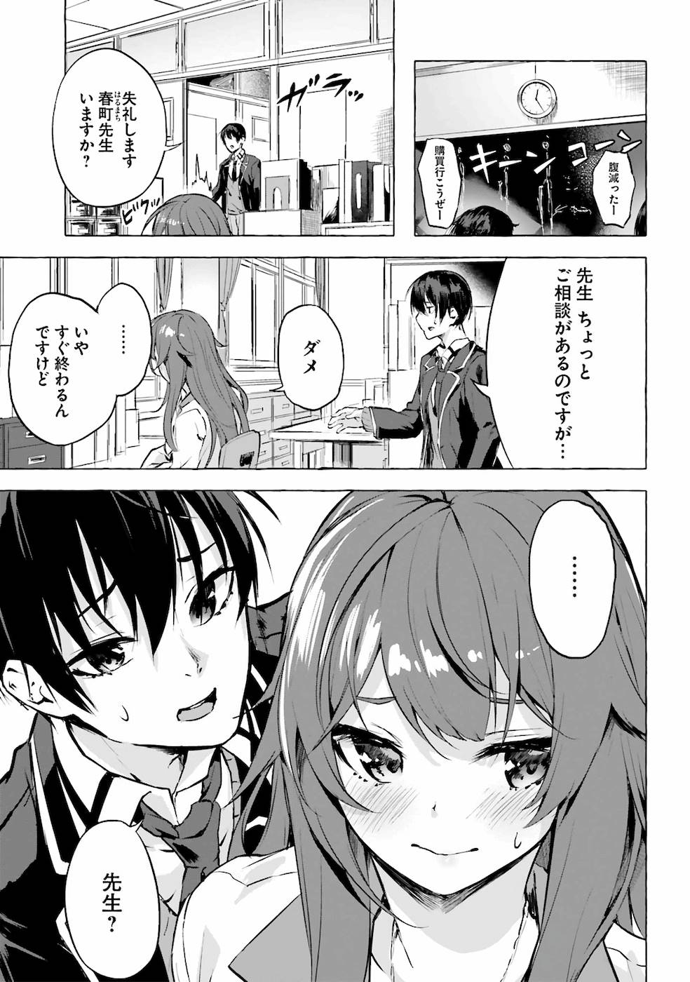 セックス＆ダンジョン! ! 第02巻 page 12 full