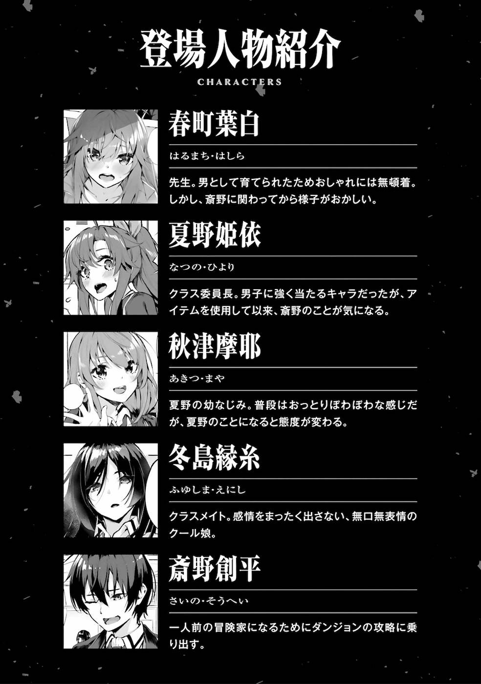 セックス＆ダンジョン! ! 第02巻 page 8 full