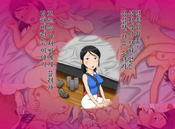 Zetsumetsu-Kigusyu! Mattaku Sei-Chishiki no Nai Majime na Kyonyuu Syoujyo ga Shiranai Ojisan ni In-nen Tsukerarete Yararechau Hanashi | 멸종 위기종! 성 지식이 전혀 없는 성실한 거유 소녀가 모르는 아저씨에게 끌려가 당해버리는 이야기