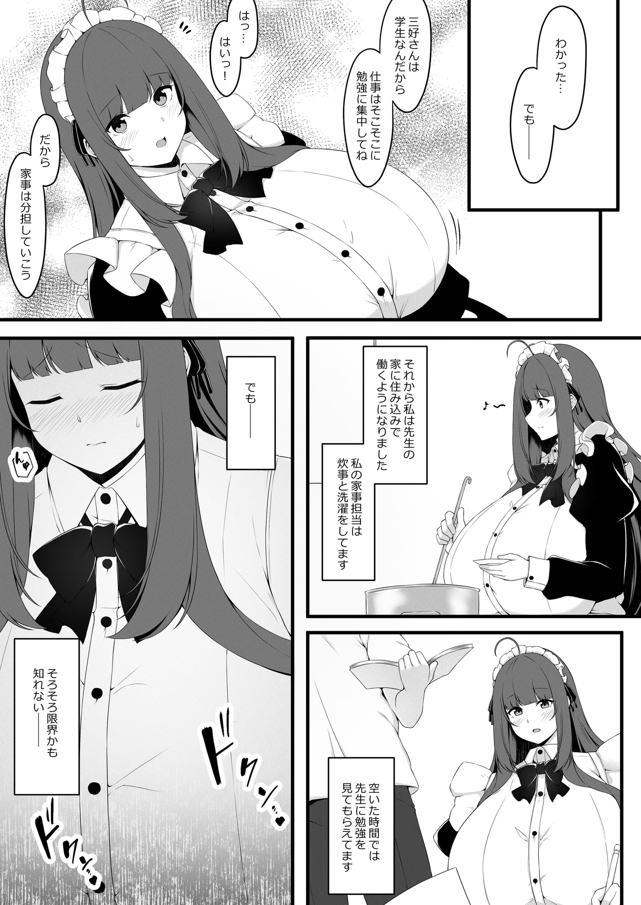 Oshiego Maid no Renai Jijou - Maid Student Romantic relationship circumstance page 12 full
