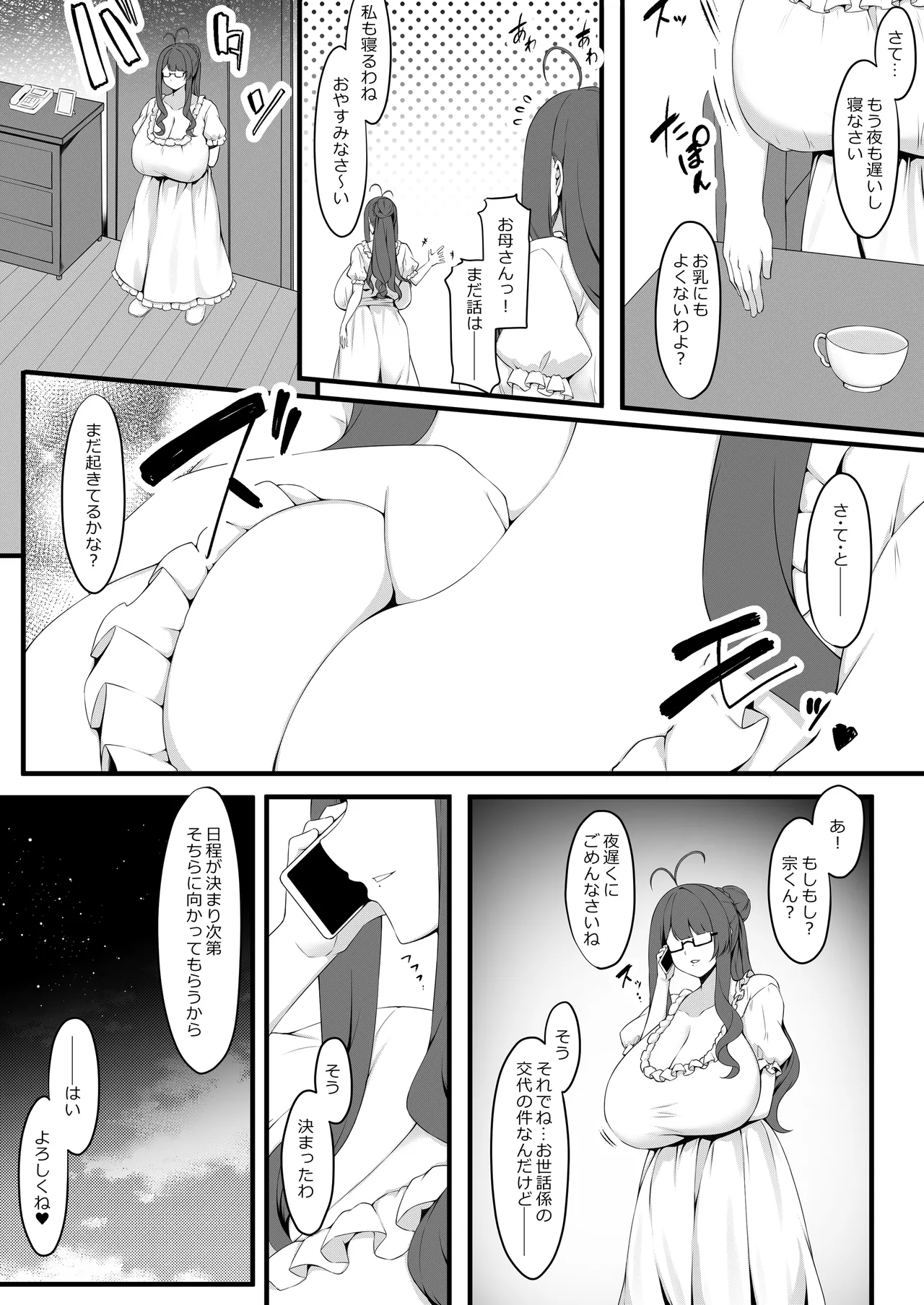 Oshiego Maid no Renai Jijou - Maid Student Romantic relationship circumstance page 9 full