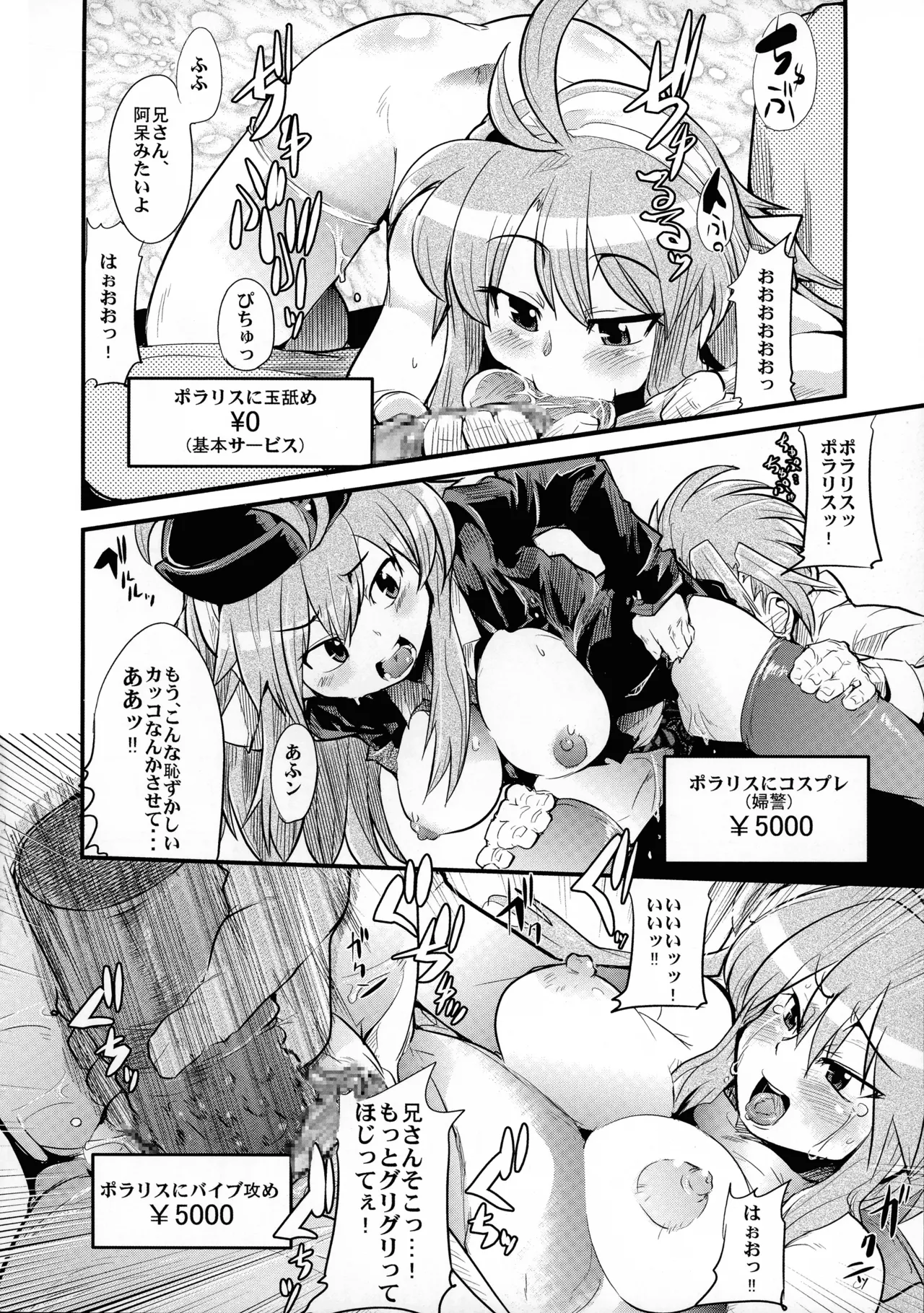 Ore no Komochi Hitozuma Oujo page 11 full