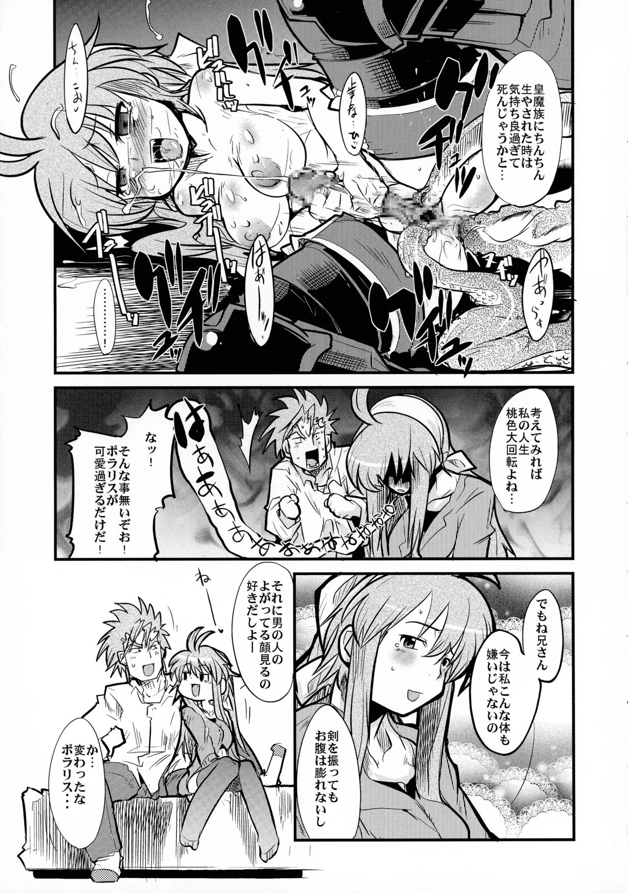 Ore no Komochi Hitozuma Oujo page 8 full