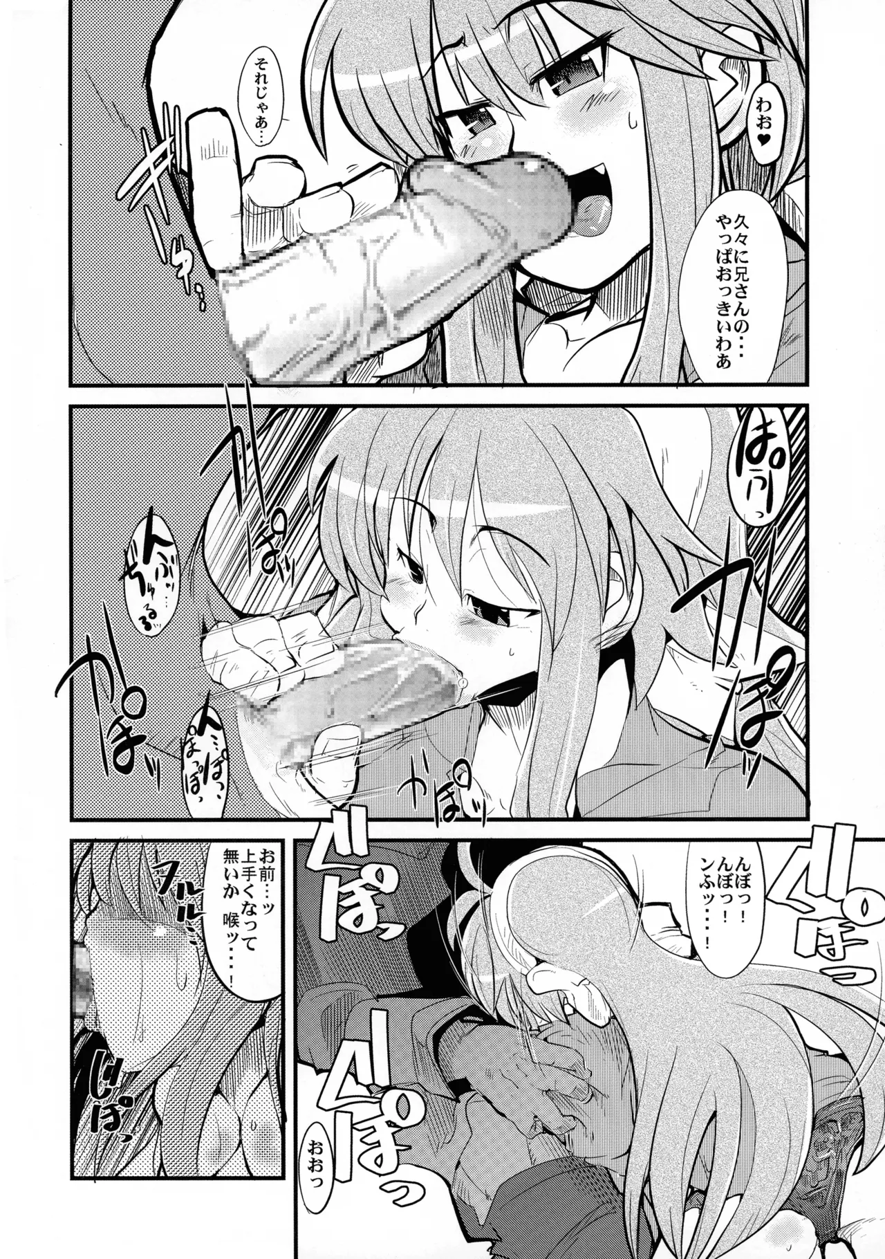 Ore no Komochi Hitozuma Oujo page 9 full