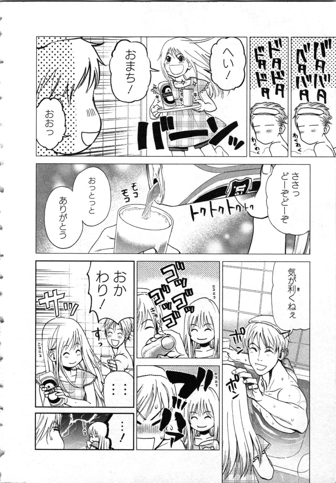 Soukan no Akai Kashi Vol 2 page 10 full