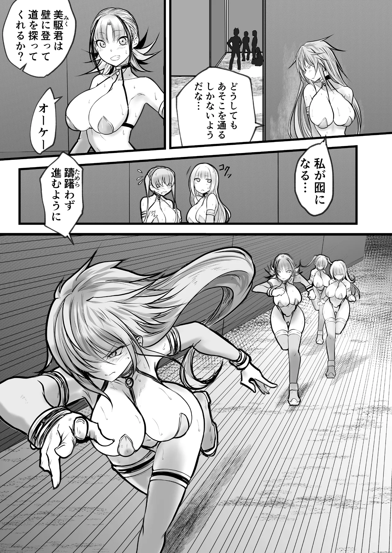 GESS GAME ～Hakudaku Onigokko x Sex Goumon～ page 11 full