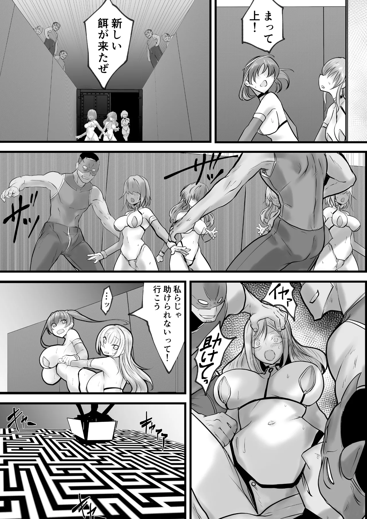 GESS GAME ～Hakudaku Onigokko x Sex Goumon～ page 8 full
