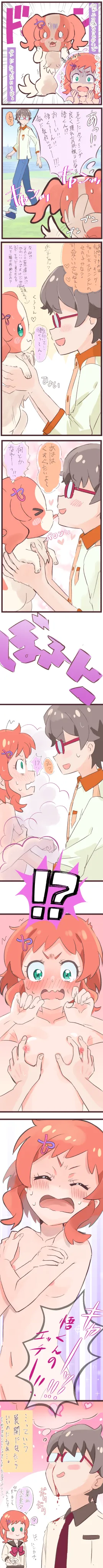 Wonderful Pretty Cure! page 5 full