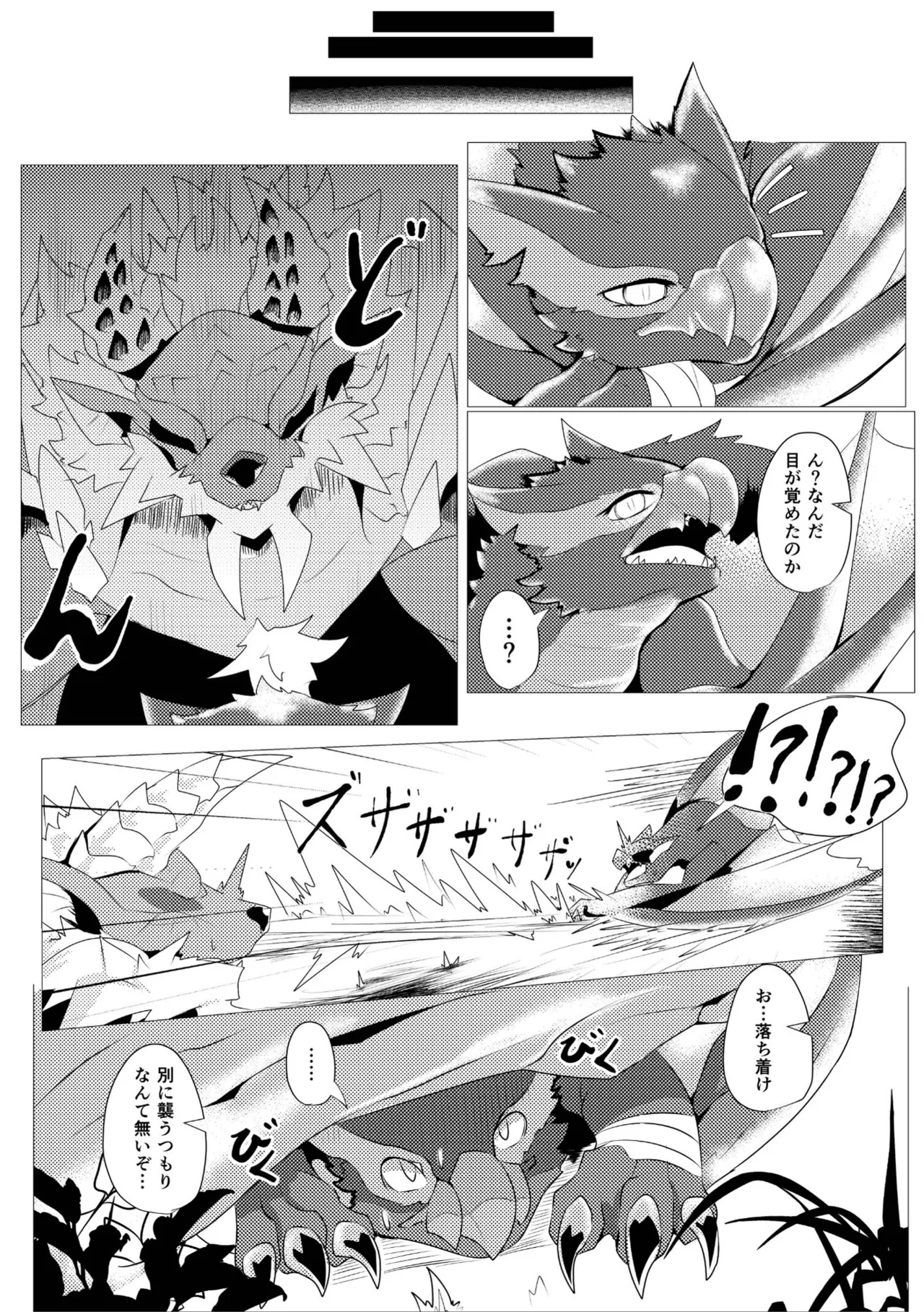 Aoki Hoshi to Kaze ni Michibikarete page 6 full