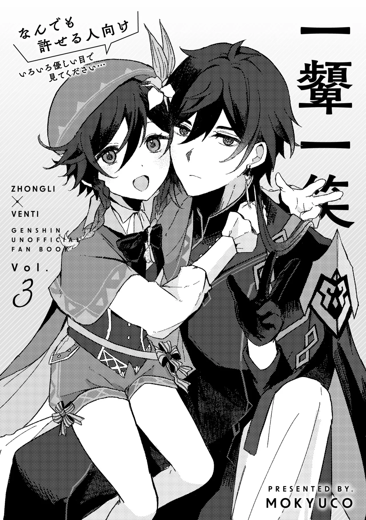 Ippin Isshou page 4 full