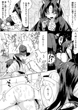 サガとドクター 3ページ